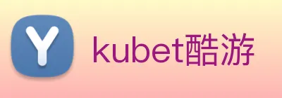kubet酷游 Logo